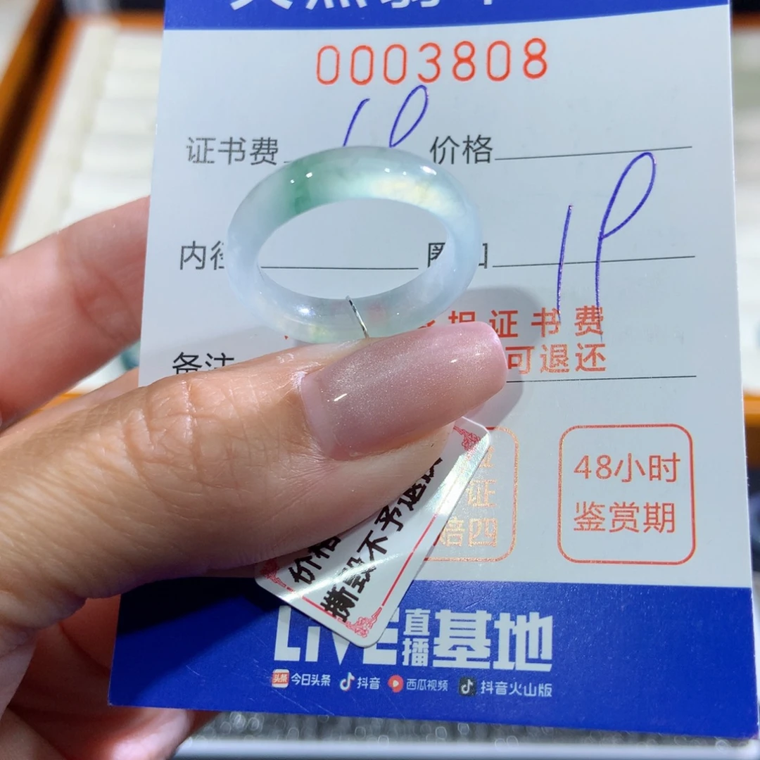 天***.未镶嵌戒指翡翠翡翠