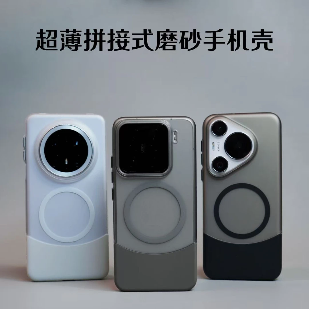 适用于华为pura70手机壳华为pura70pro磨砂华为mate70pro磁吸硬壳