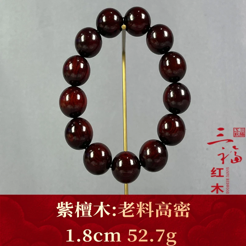 118216 老料高密 紫檀木