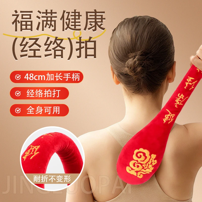 经络拍拍打器 加长捶背敲打按摩锤子经络拍打棒多功能经络拍疏通