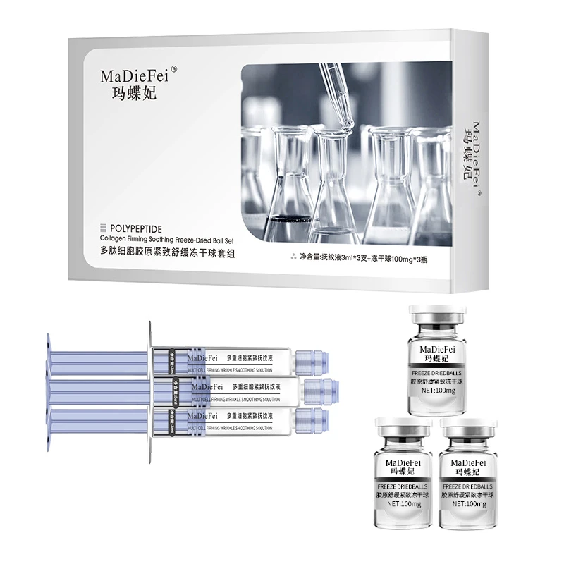 Y257玛蝶妃多肽细胞胶原紧致舒缓冻干球套组