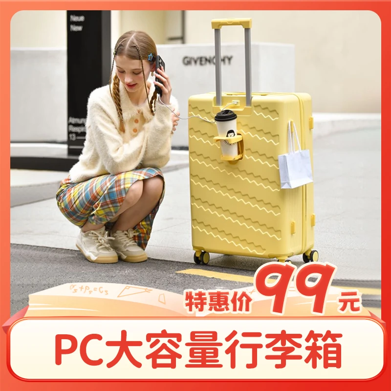 punami/普娜米大容量学生行李箱 结实耐用行李箱  多功能行李箱