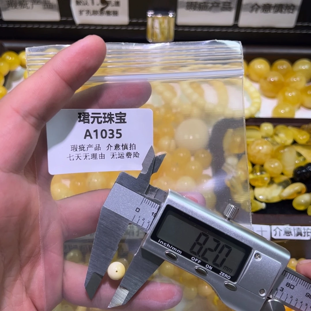 蜜蜡未镶嵌裸石1035