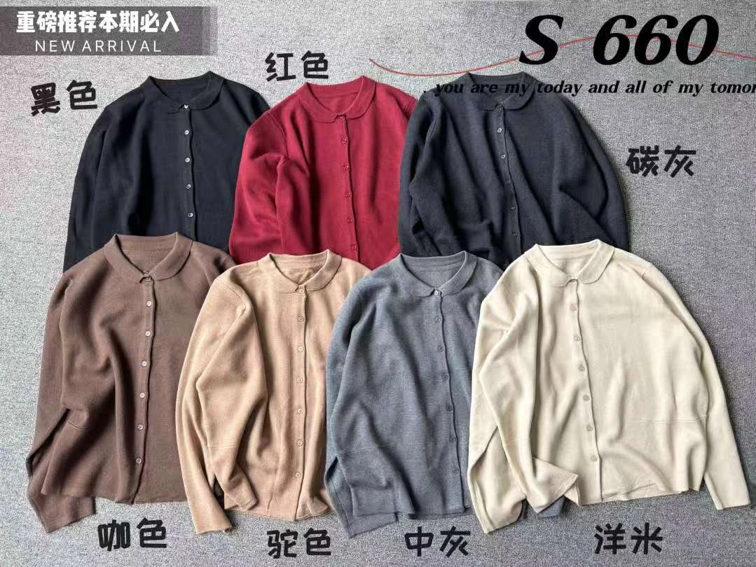 一粒沙海精品针织衫660