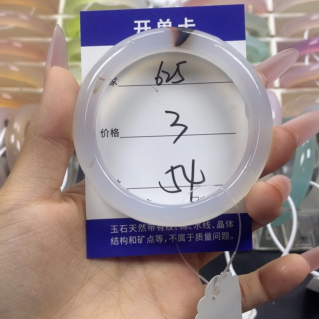 手镯玛瑙/玉髓未镶嵌