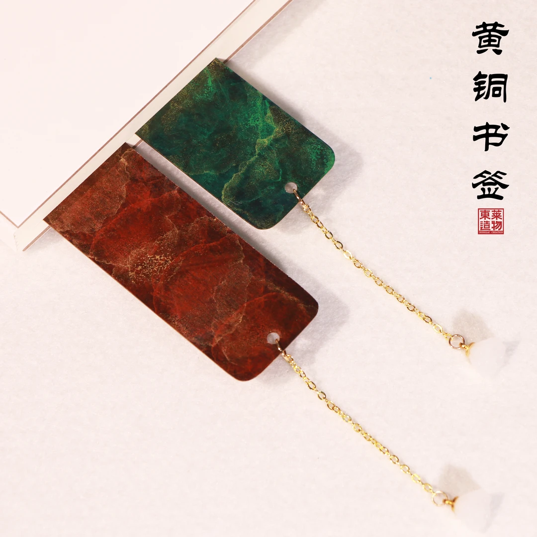 【黄铜·书签】金属黄铜着色文房中国风古风文创创意设计感书签色彩