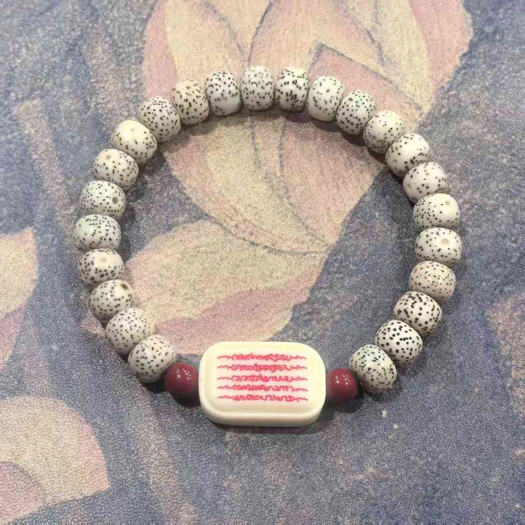 S0495-星月菩提0.9*0.7+象牙果五条经