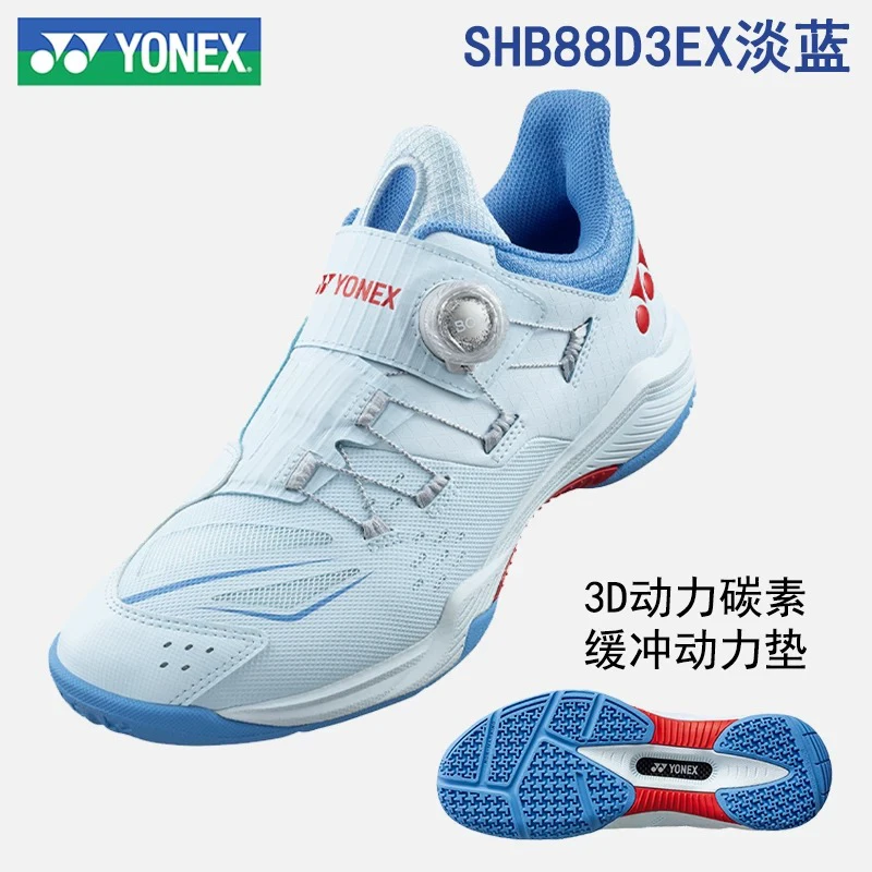 YONEX/尤尼克斯正品男女款SHB88D3三代减震专业羽毛球鞋 顺丰包邮