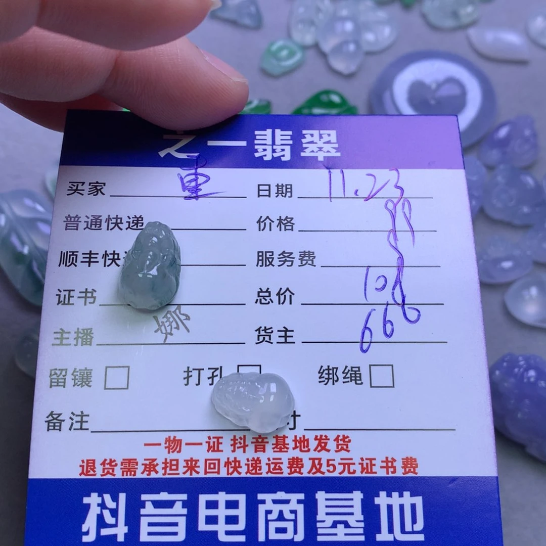 颈饰未镶嵌翡翠重***板
