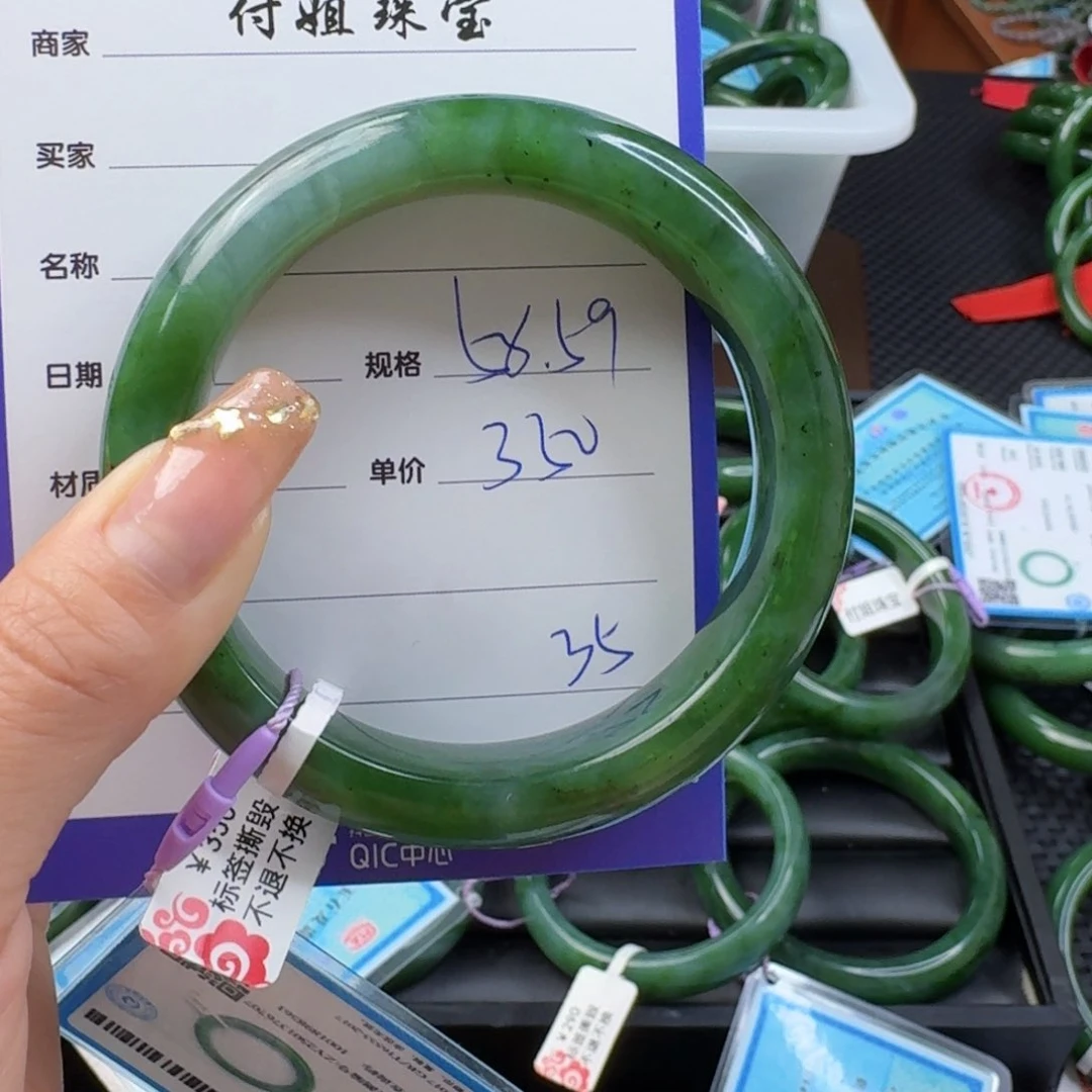 和田玉（碧玉）手镯未镶嵌