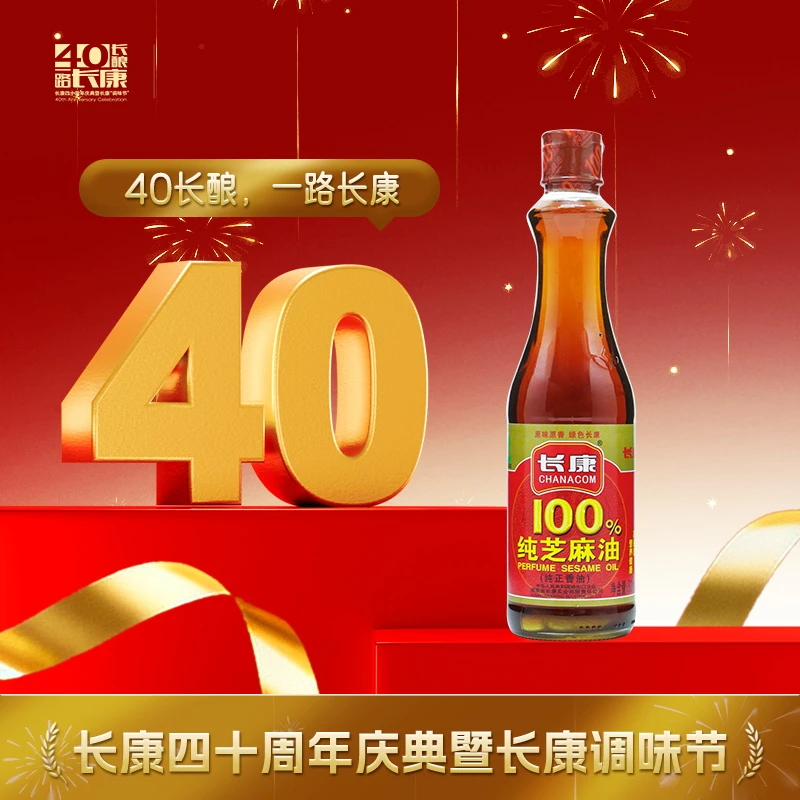 长康纯芝麻油200ml正宗纯正香油火锅蘸酱油碟调味料调味品