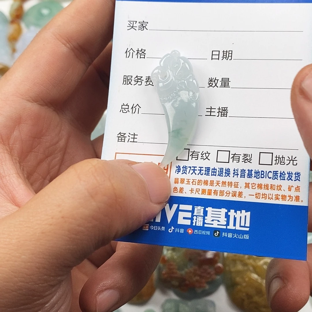 翡翠未镶嵌颈饰龙牙