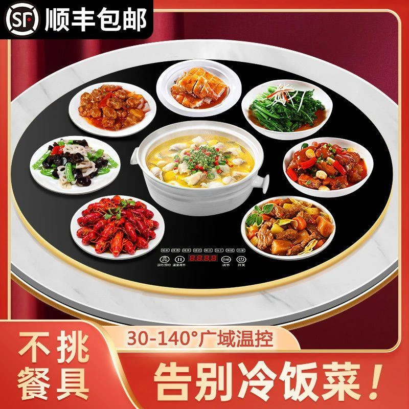 】饭菜保温板智能家用加热菜板恒温加热菜板饭菜保暖神器暖菜餐桌