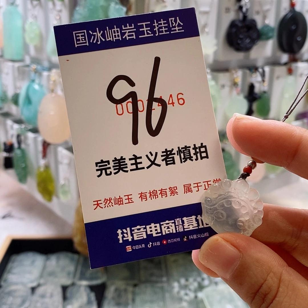 小***＂蛇纹石玉未镶嵌颈饰
