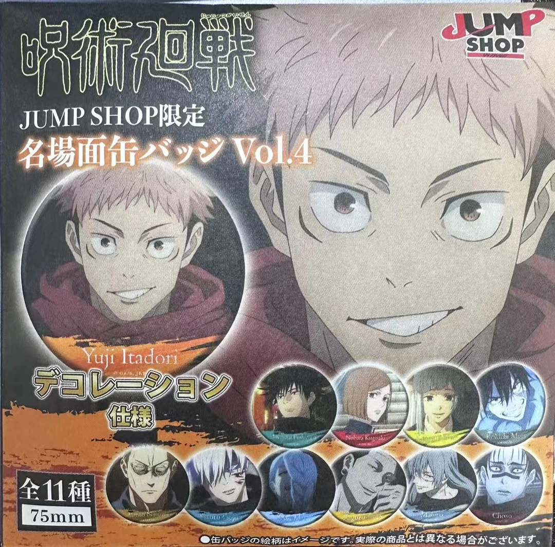 咒术45浮雕群青转盘盲盒【默认代拆盒拆后不退，未成年禁止下单】