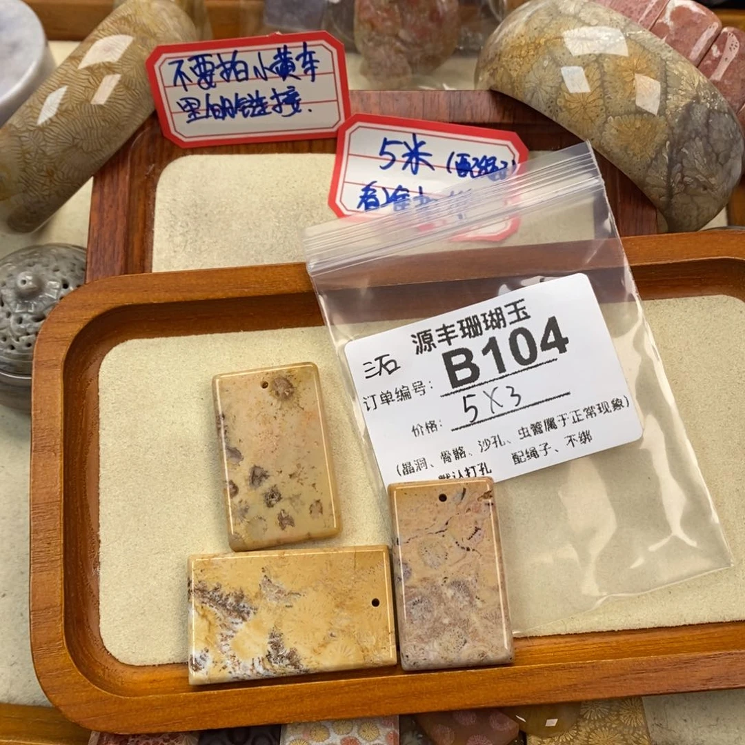 硅化玉颈饰未镶嵌三**5