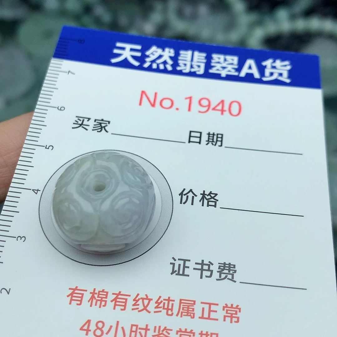 翡翠未镶嵌颈饰1940….