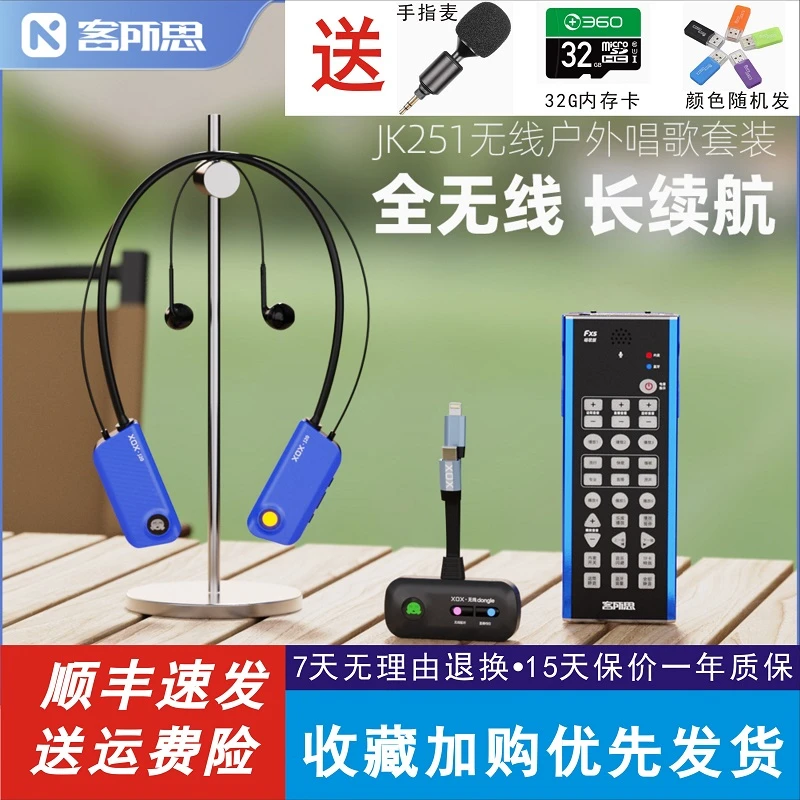 XOX/客所思新款FX5唱歌版JK251手机直播户外全无线K歌声卡无线抖
