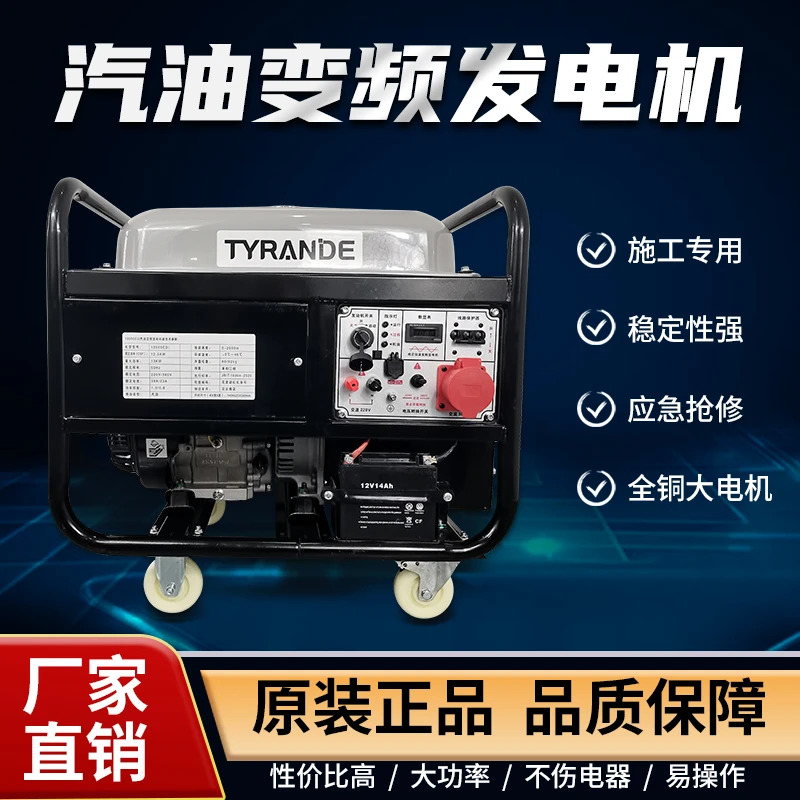 R泰冉德13500ED型13kw汽油发电机组单家用电压220V双电压380V两用