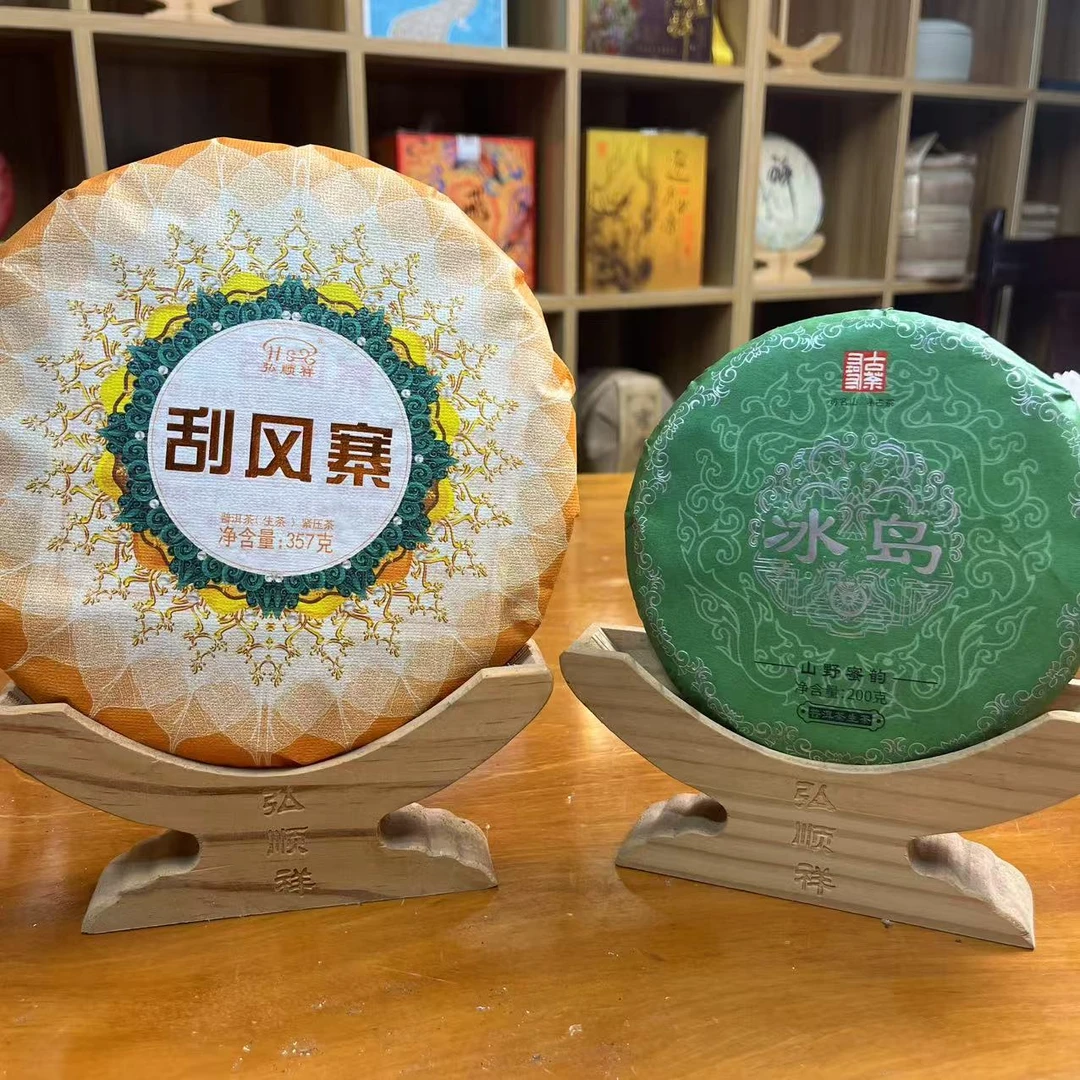 刮风寨普洱生茶357g+八宝冰岛