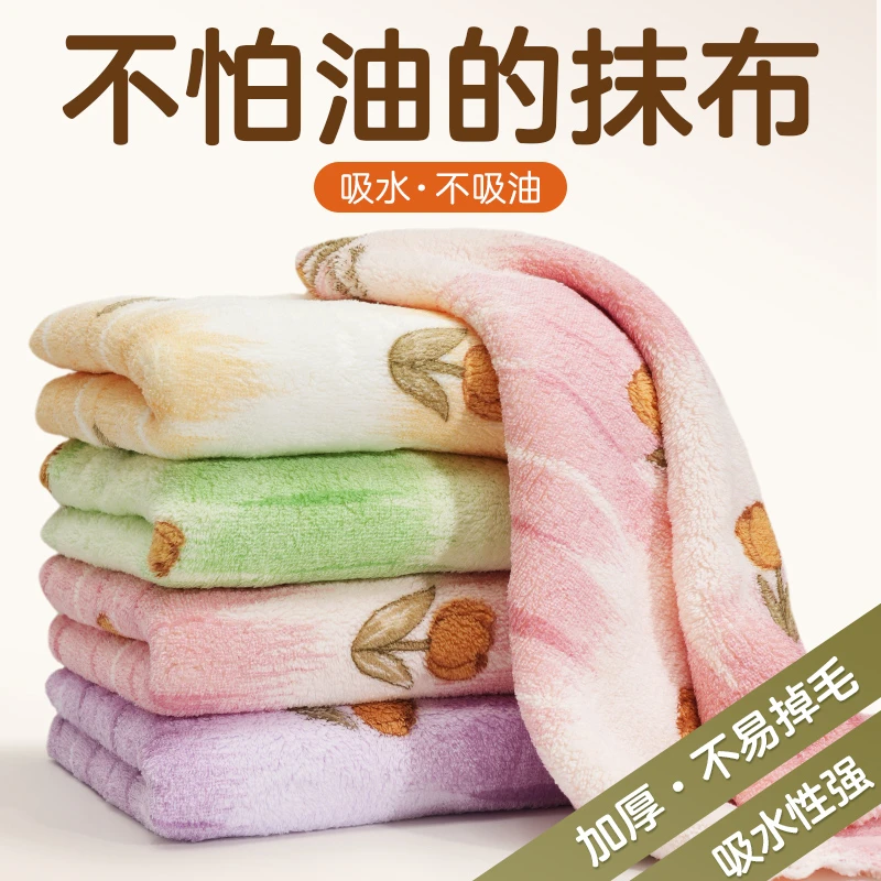 物可可吸水加厚去油珊瑚绒抹布厨房不易掉毛郁金香百洁布干湿两用