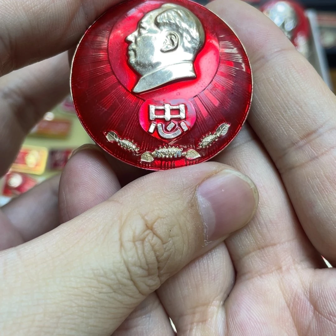 三***，铝红色收藏精品小章