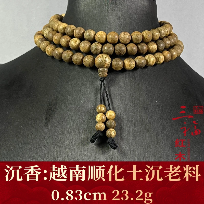 113638   越南顺化土沉老料   沉香