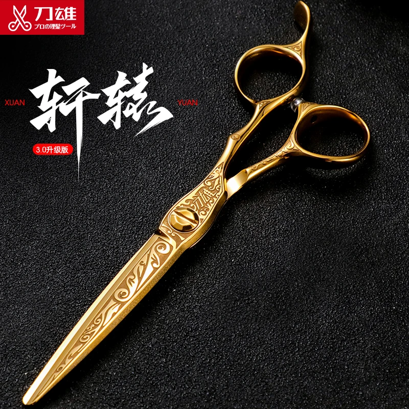 刀雄轩辕3.0金色美发剪理发剪雕花唐草花纹发型师专用平剪综合剪