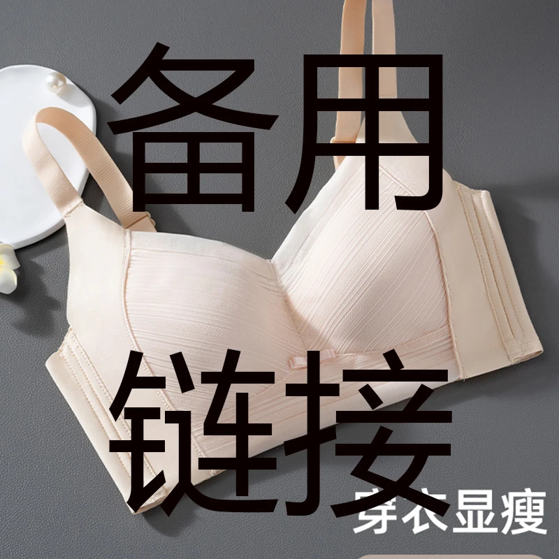 2件装剪标无吊牌80812#塑身无痕全包杯大胸显小无钢圈收副乳文胸