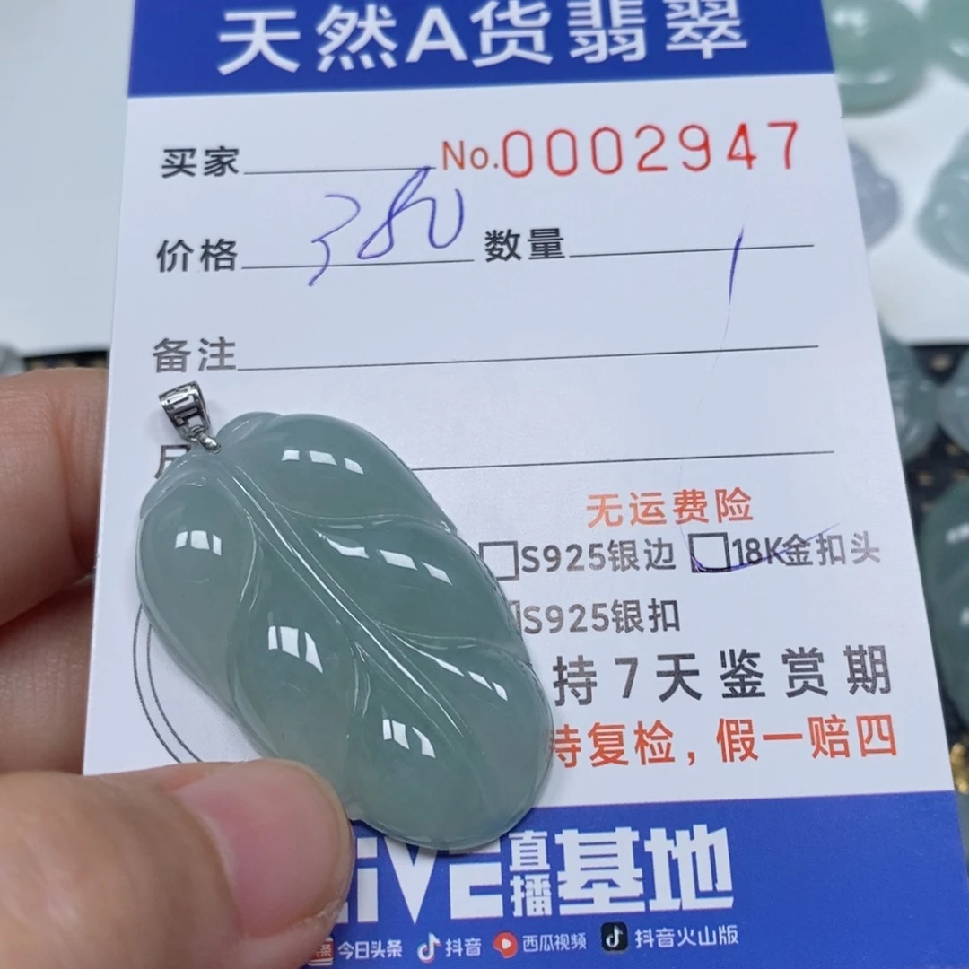 颈饰未镶嵌翡翠1****7天然缅甸翡翠