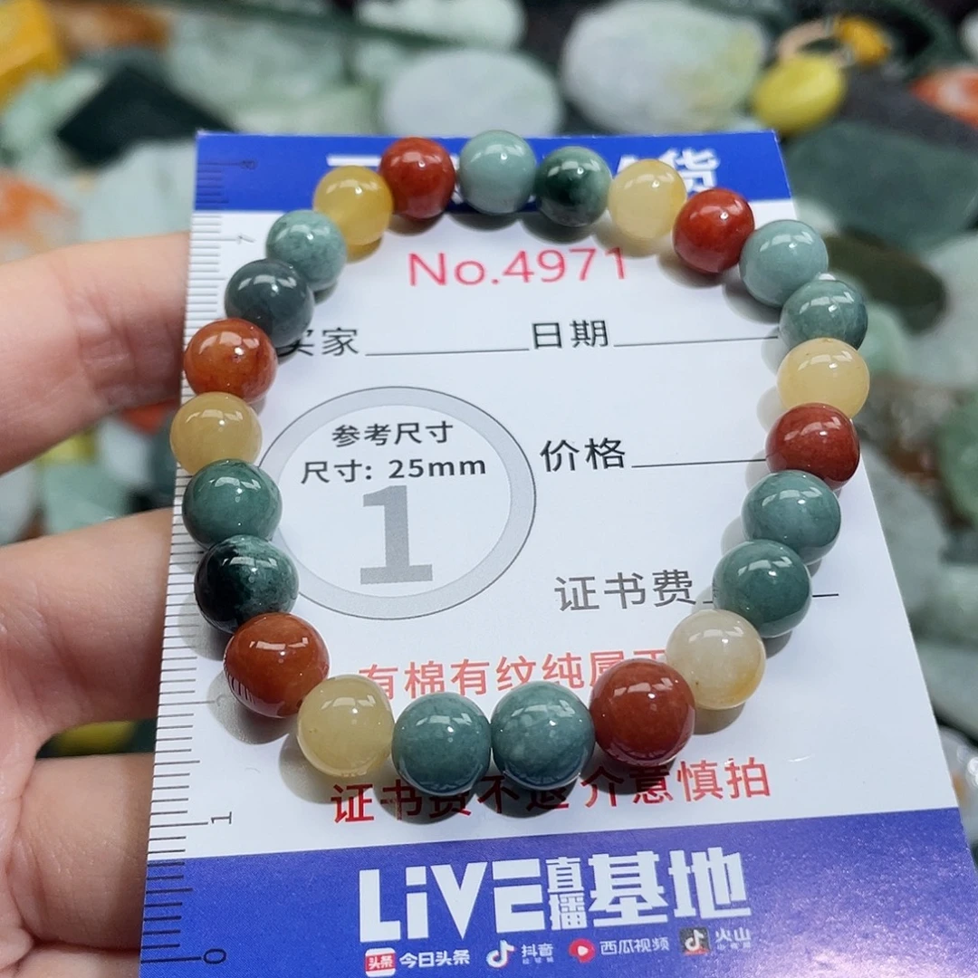翡翠未镶嵌挂件4971