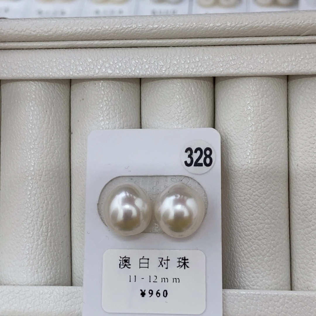 定制海水珍珠未镶嵌裸珠澳白银白光水滴11-12