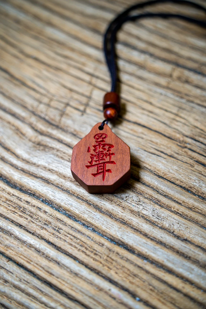 雷击枣木紫薇讳吊坠车挂