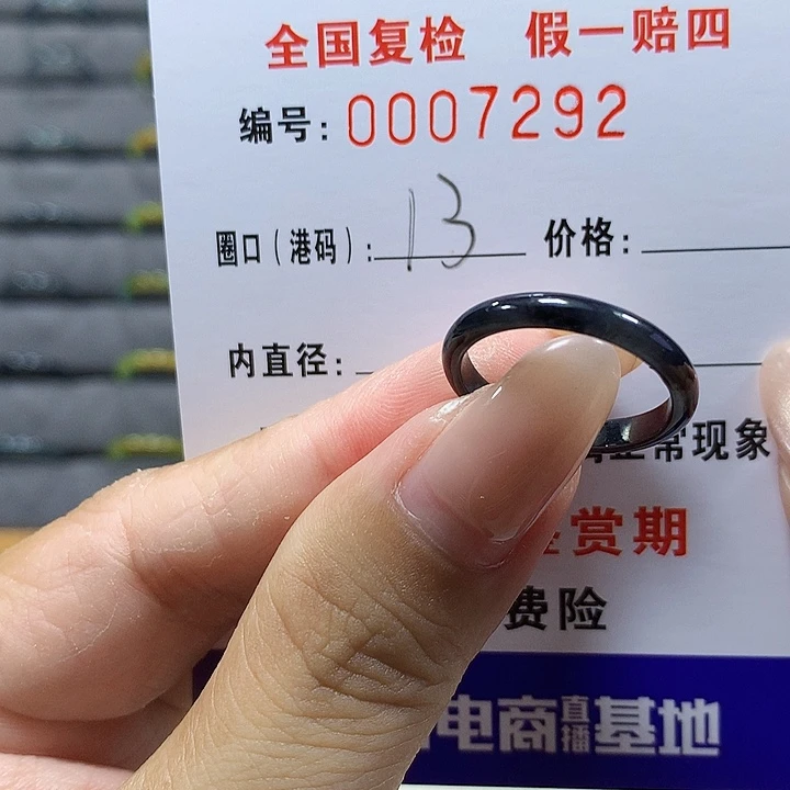 翡翠未镶嵌戒圈7292