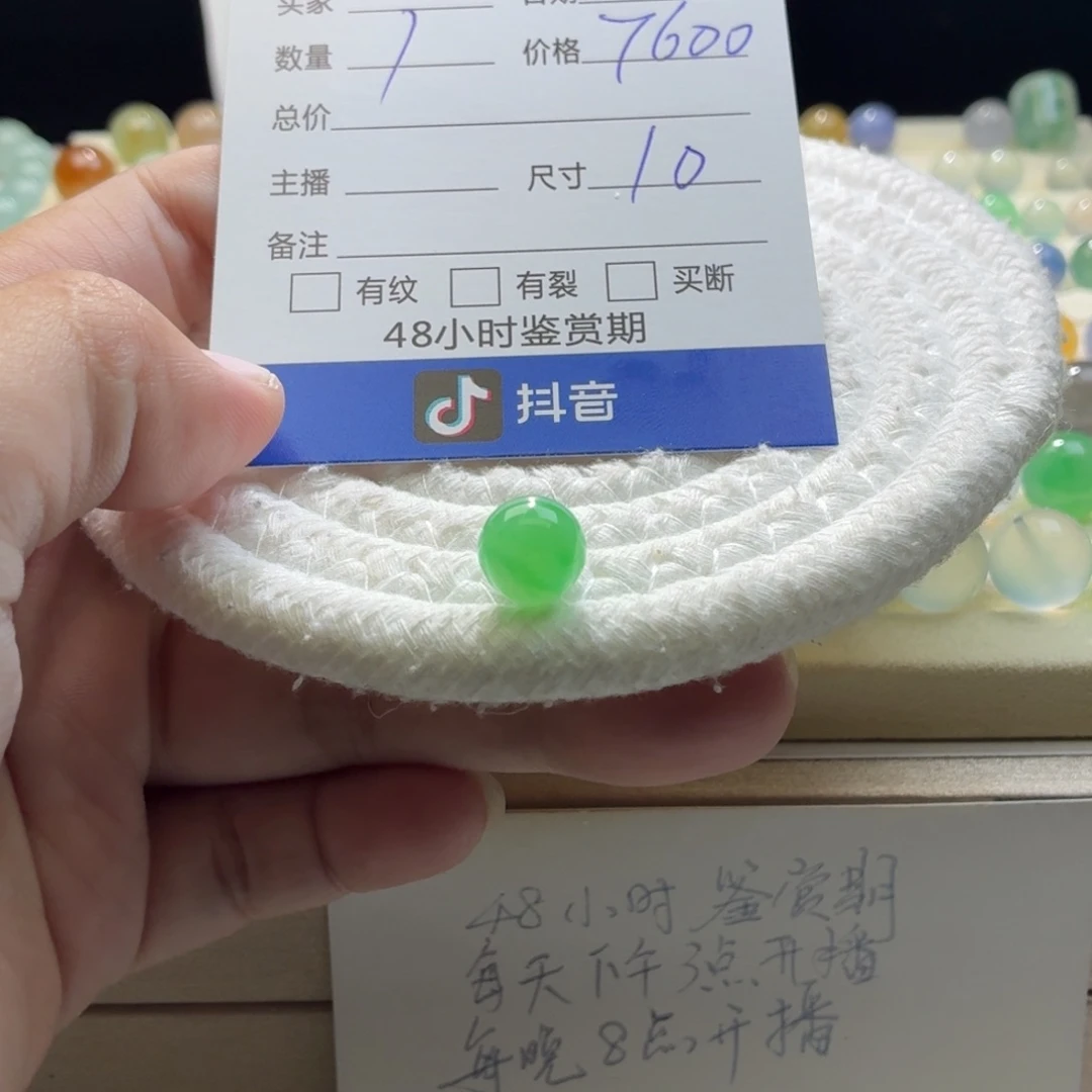 翡翠散珠天然翡翠A货卡10冰阳绿1578