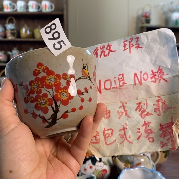 瓷片895 景德镇釉下五彩陶瓷