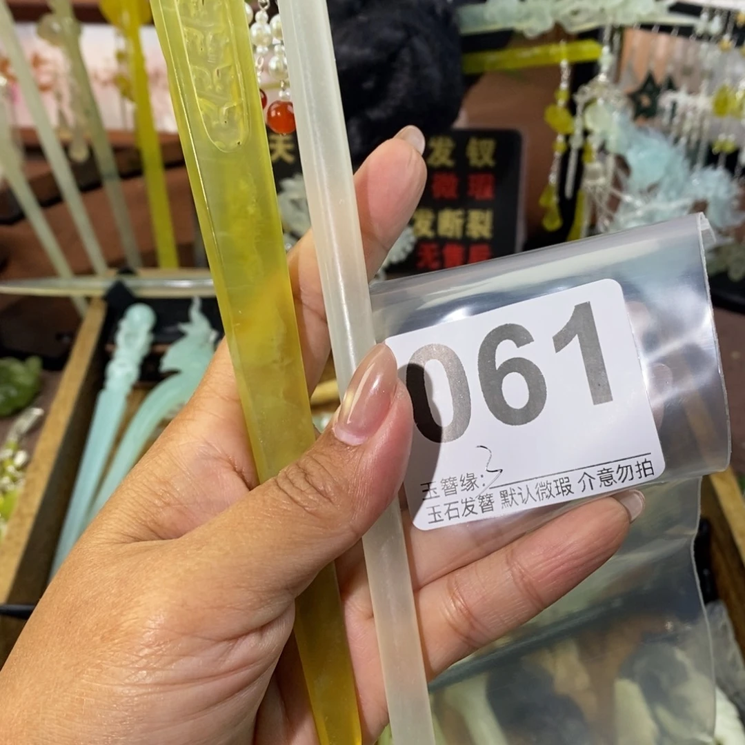 小***ˆ蛇纹石玉未镶嵌发饰