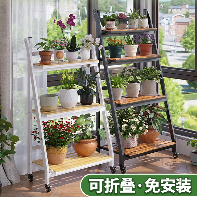 2025新款可折叠花架置物架阳台阶梯落地式一体靠墙铁艺实木花架子