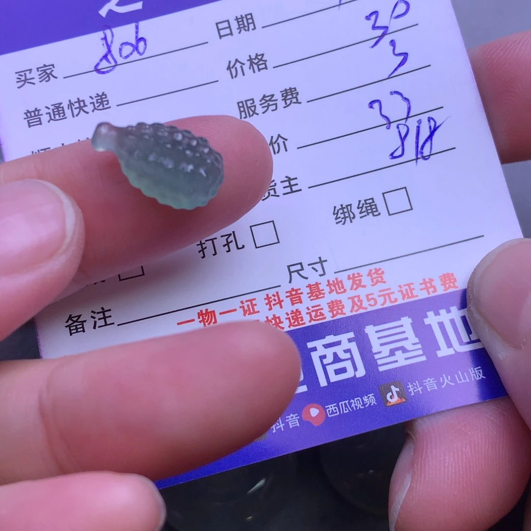 颈饰未镶嵌翡翠用***6