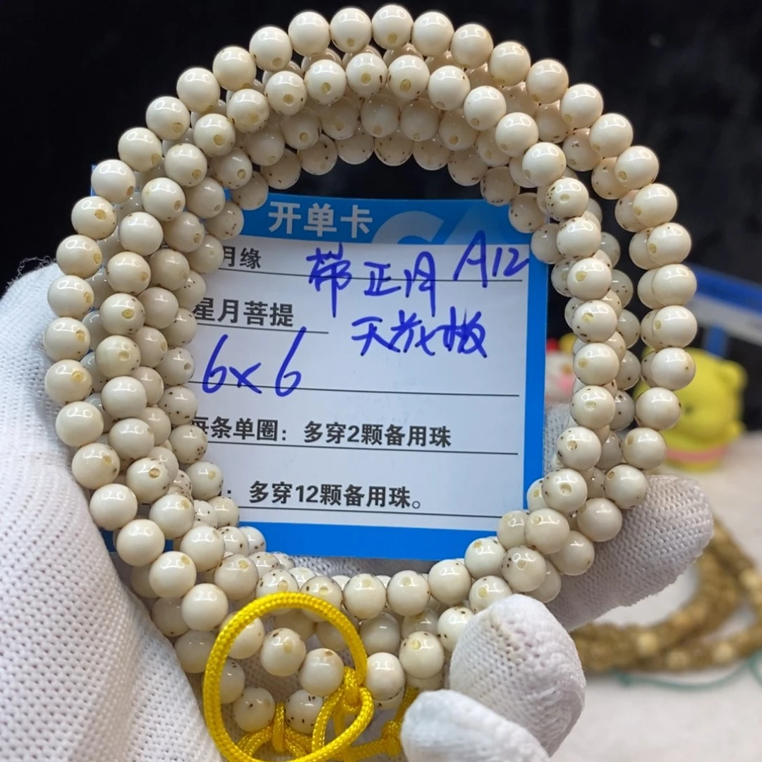 【闪购商品】吊坠星月菩提A12————————-