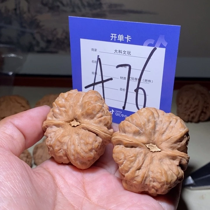 把件文玩核桃你是个a 76