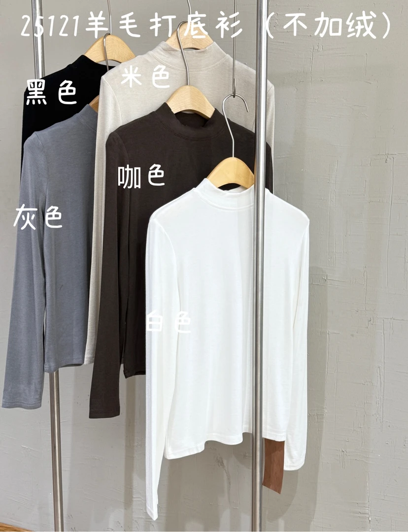 韩系立领兰精天丝羊毛半高领打底衫弹力女亲肤上衣长袖T恤高品质