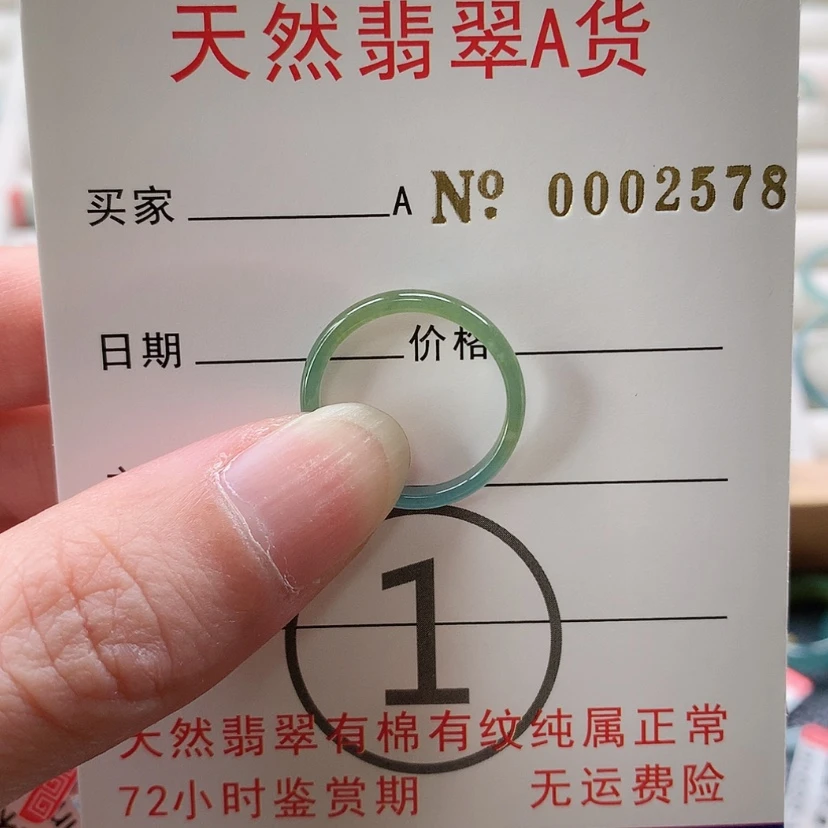 【闪购商品】翡翠戒指未镶嵌王**"天然翡翠翡翠，