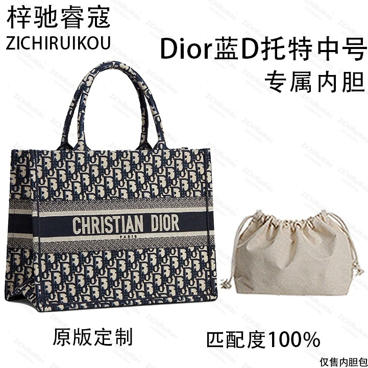 梓驰睿蔻适用于蓝D托特中号36cm内胆包内衬包收纳包
