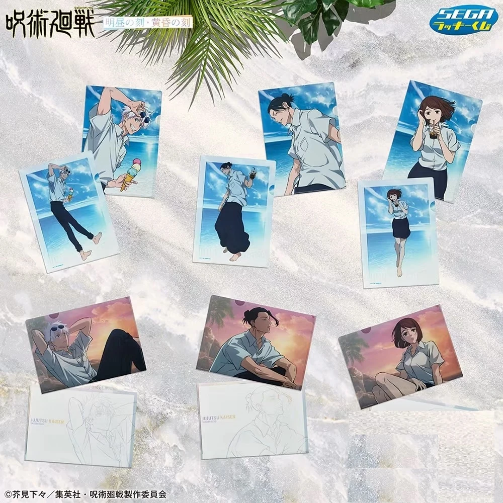 咒术回战明昼黄昏特典小卡
