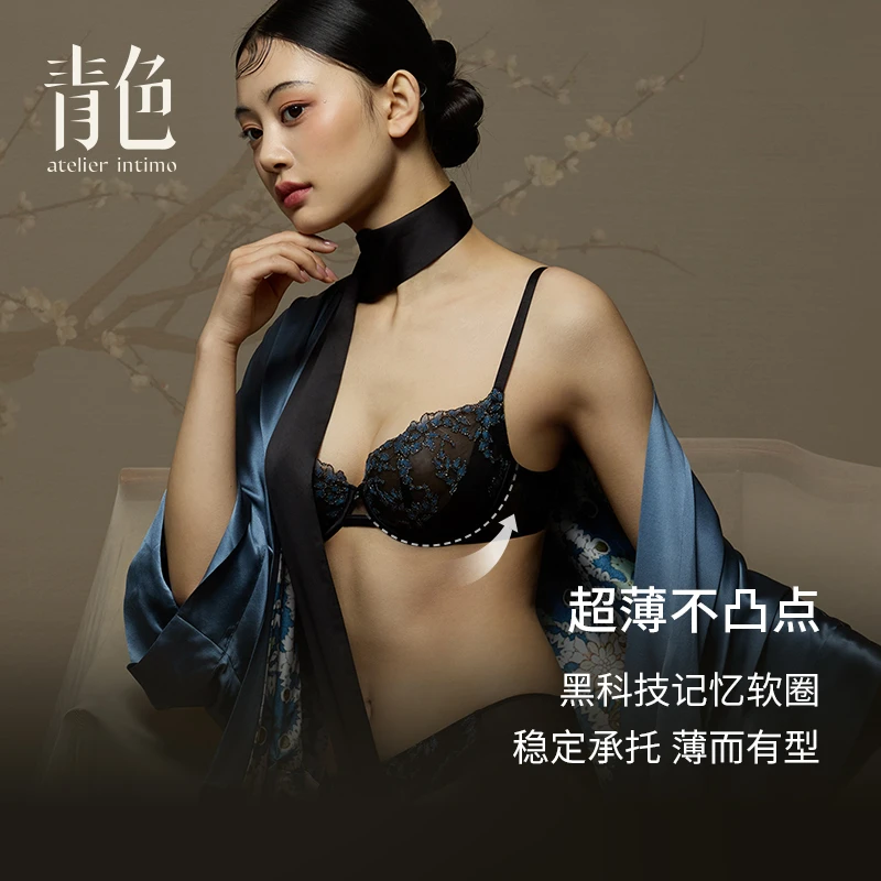 atelier intimo/青色内衣【点翠3/4杯】记忆软圈薄款西班牙刺绣文胸