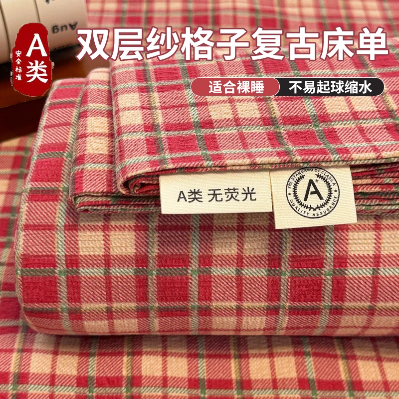 格子床单单件网红款双层纱大尺寸被单宿舍单人床品不跑不滑床铺盖