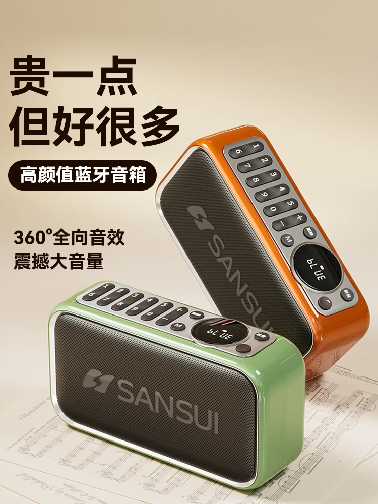 （视频同款）山水精致小巧500首五音音乐蓝牙音箱大功率多功能音响