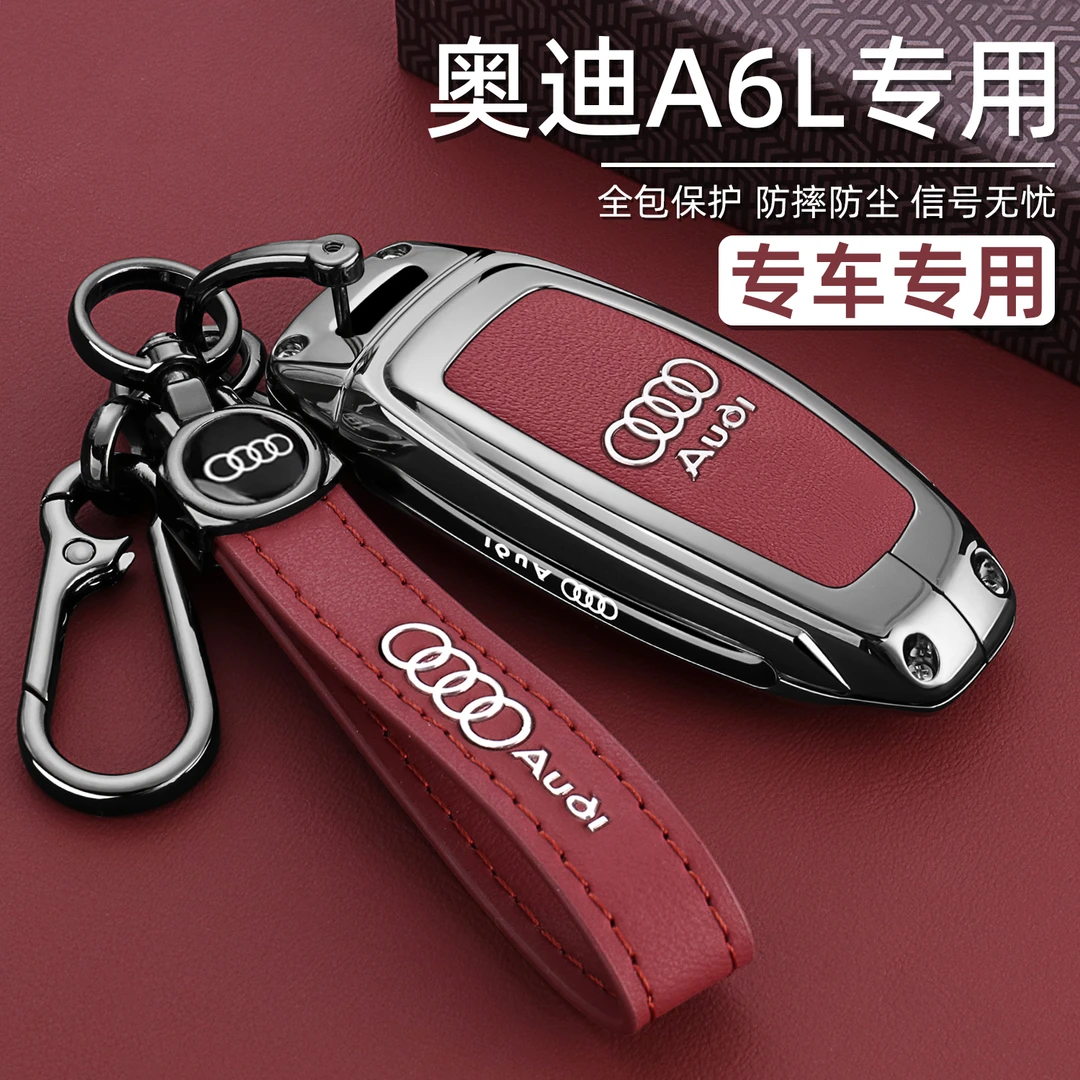 2025新奥迪a6l钥匙套专用12~25款老a6豪华19/23/24动感版车壳包扣