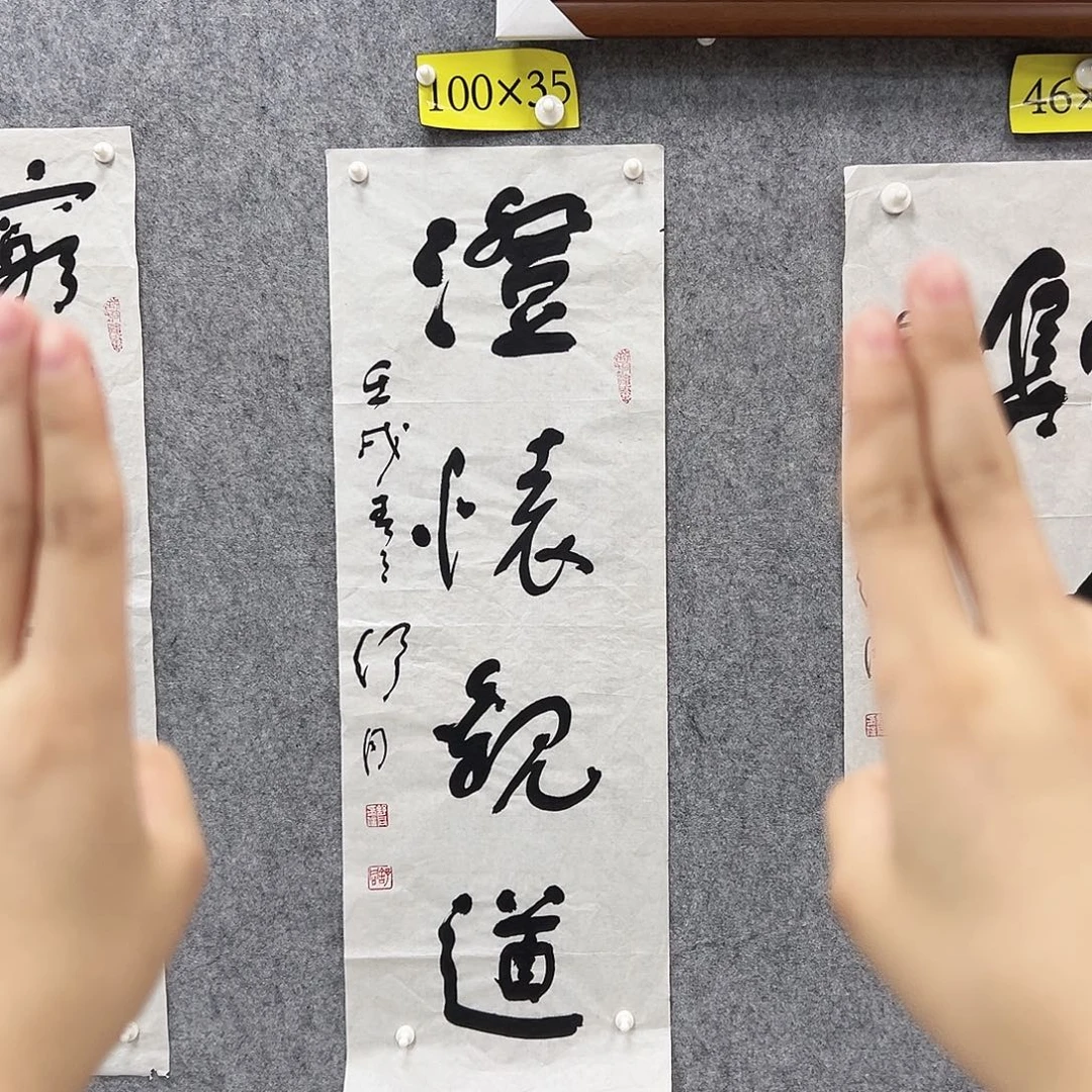 书法书法精品一副